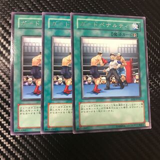 ガードペナルティ R