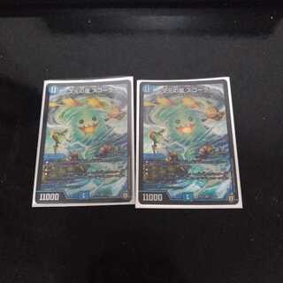 スコーラー一枚