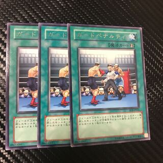 ガードペナルティ R