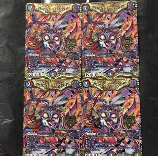 デュエルマスターズ　メテヲシャワァ・ヲヲロラシアタァ　シークレット　4枚セット