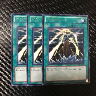 ガガガボルト R