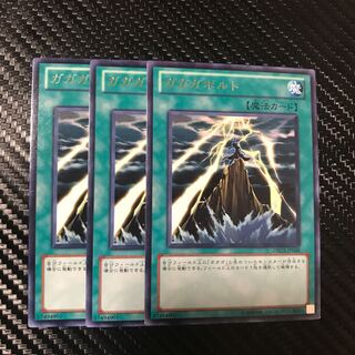 ガガガボルト R