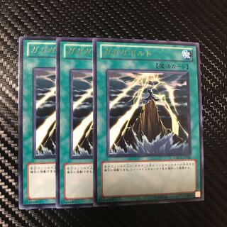 ガガガボルト R