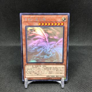 Blue-Eyes Alternative White Dragon HR Holographic