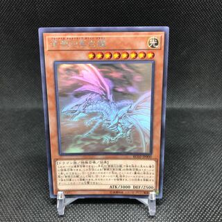 Blue-Eyes Alternative White Dragon HR Holographic