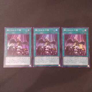 禁じられた一滴 SR