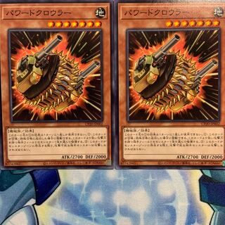 【N】パワードクロウラー 2枚 CP20-JP002
