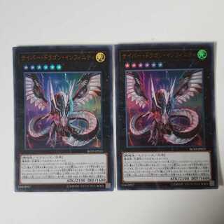 サイバー・ドラゴン・インフィニティ UR