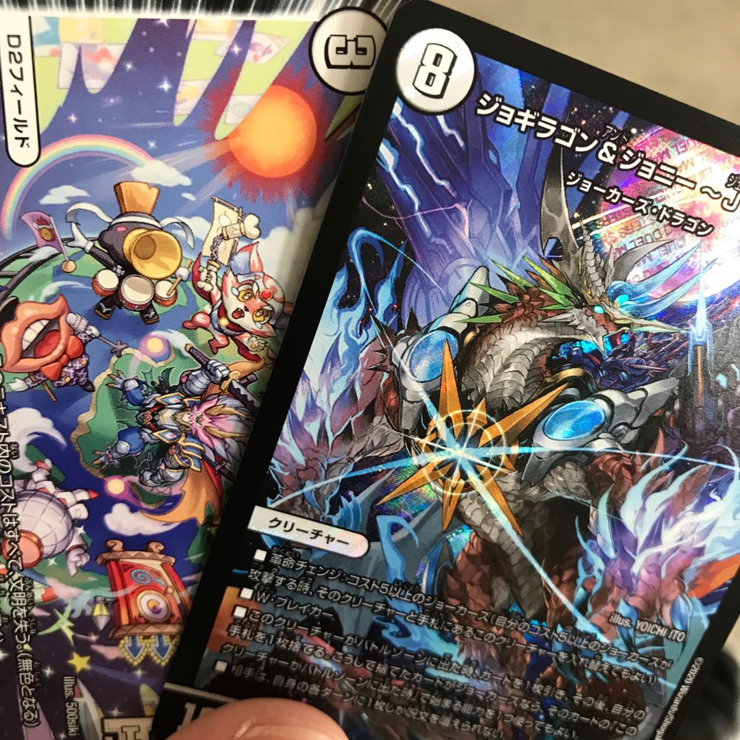 ジョギラゴン&ジョニー -Jの旅路- SR