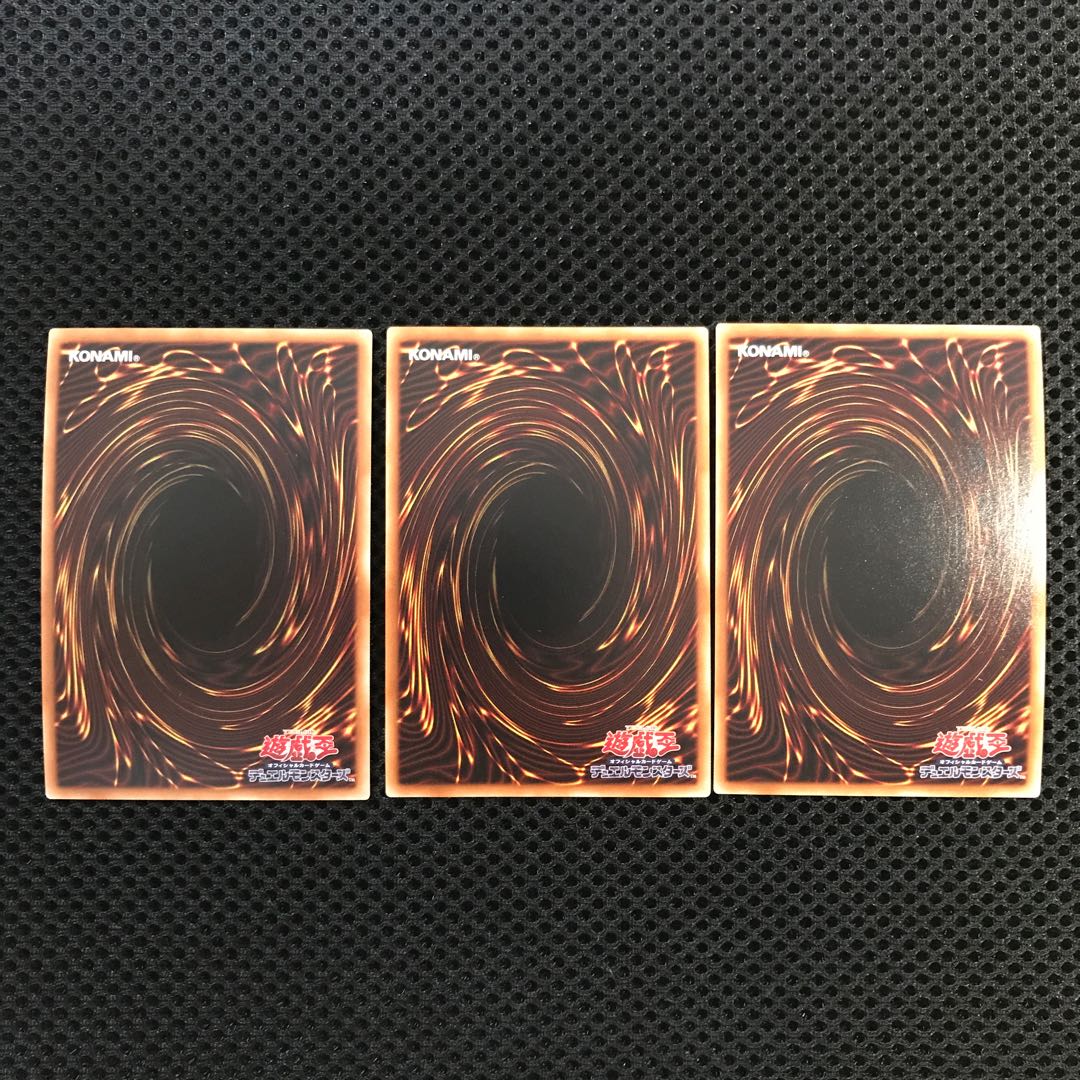 青眼の白龍 SE シークレット　3枚セット