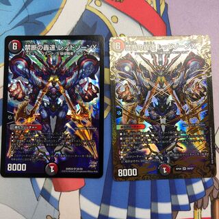 禁断の轟速 レッドゾーンX(ウルトラゴールデンカード仕様)