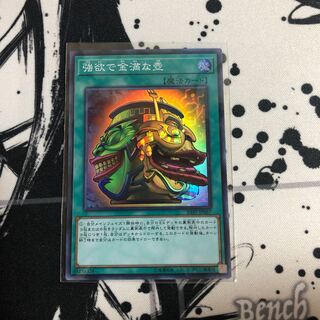 強欲で金満な壺 sr スーパーレア