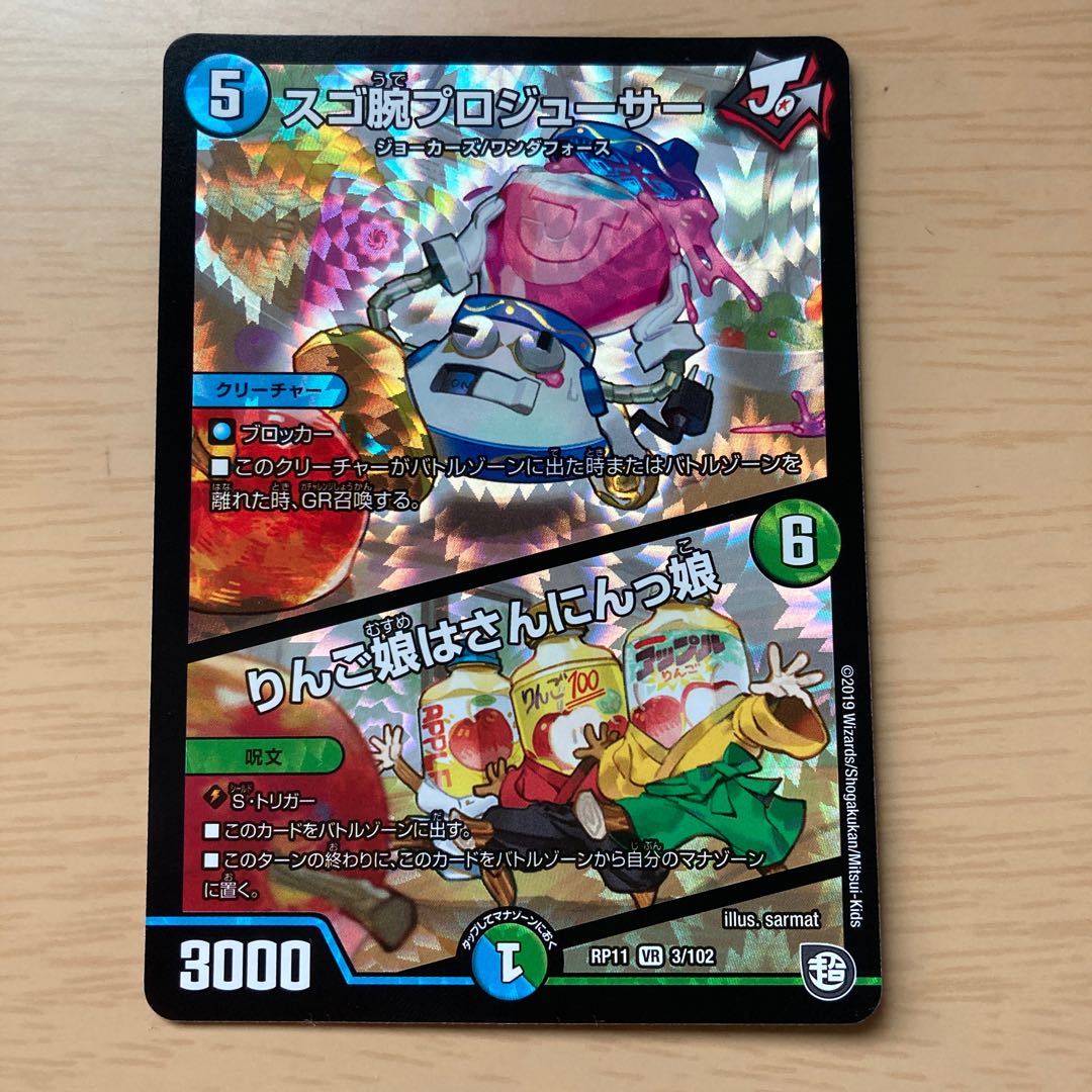 スゴ腕プロジューサー｜りんご娘はさんにんっ娘