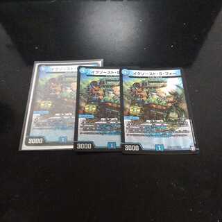 イグゾーストⅡフォー