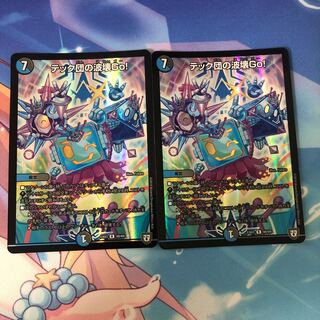 テック団の波壊Go!