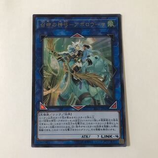 召命の神弓-アポロウーサ