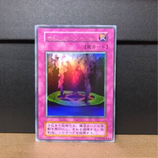 [NM] Magic Jammer Ultra Rare