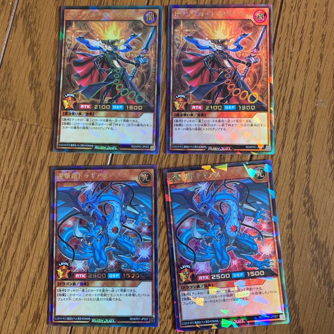 ラッシュデュエル ラッシュレア 4枚