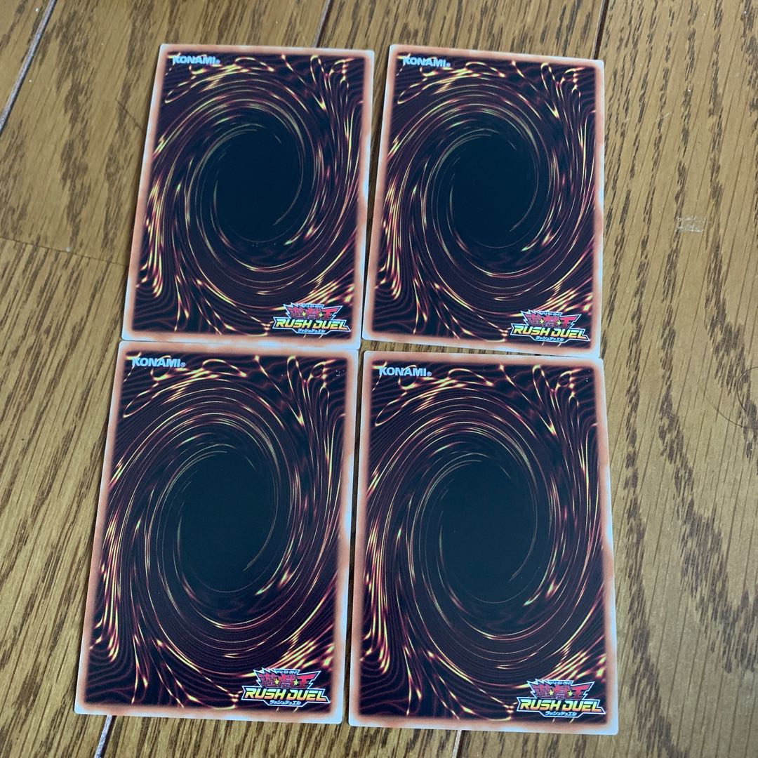 ラッシュデュエル ラッシュレア 4枚