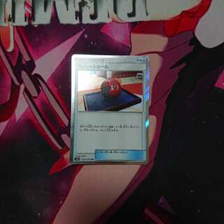 プレシャスボール