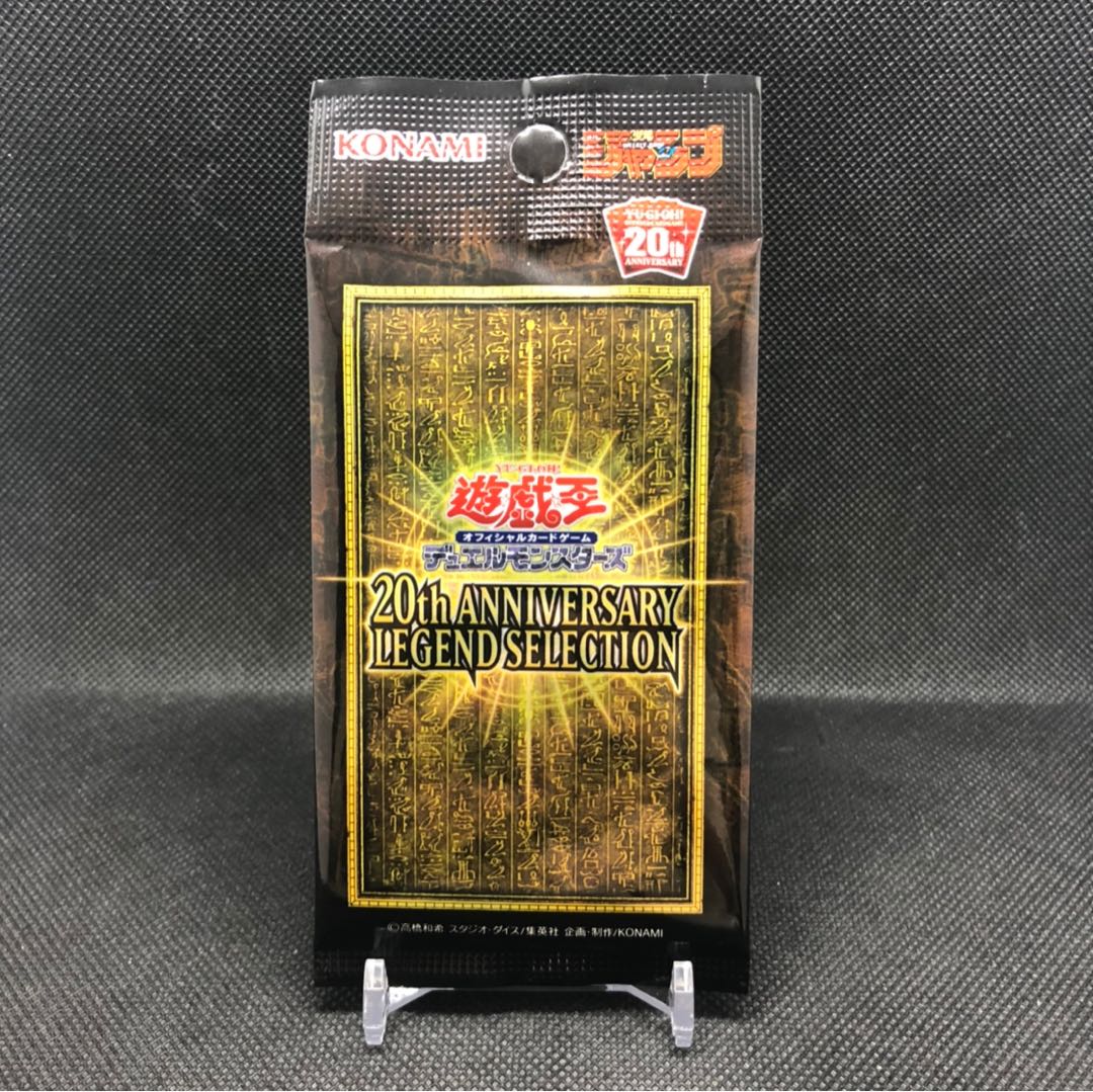 The Winged Dragon of Ra 20thSE Unopened Pack