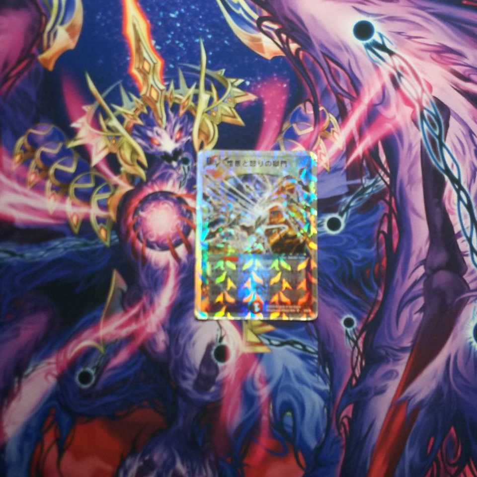 憎悪と怒りの獄門 スーパーデッキ 1枚