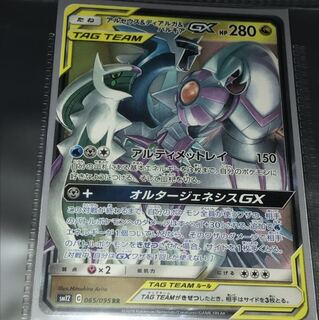 アルセウス＆ディアルガ＆パルキア