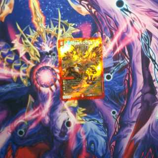 覇王る侵略 ドレッドゾーン 1枚