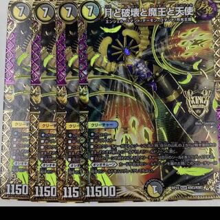 月と破壊と魔王と天使