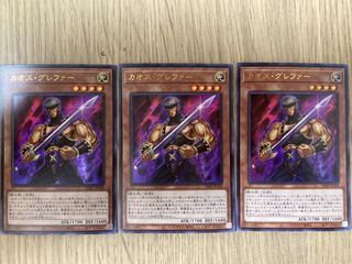 カオスグレファー