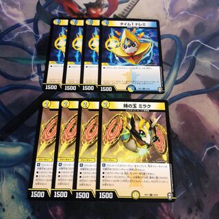 タイム1 ドレミ　4枚　時の玉ミラク　4枚