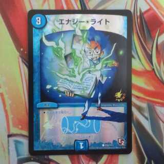 エナジー・ライト プロモver