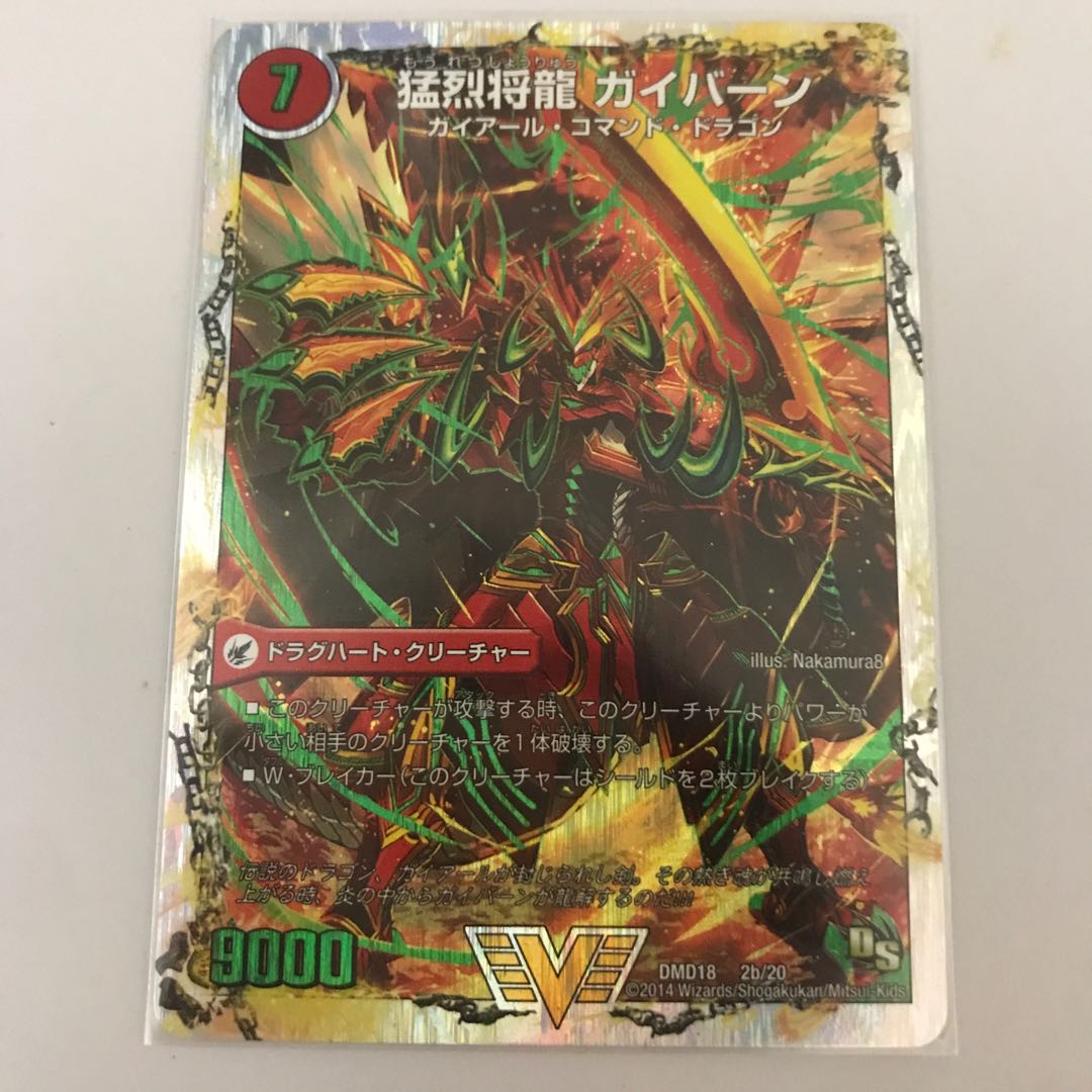 将龍剣 ガイアール|猛烈将龍 ガイバーン(スーパーデッキ仕様) VIC