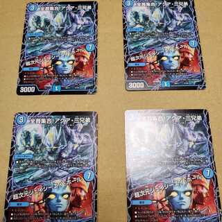 全員集合！アクア・三兄弟／超次元ジェイシーエイ・ホール