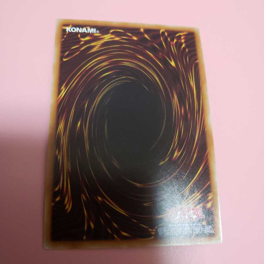 No.97龍影神ドラッグラビオン　コレクターズレア