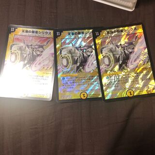 天海の精霊シリウス