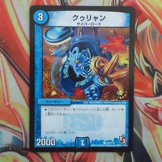 クゥリャン プロモver