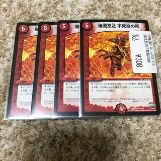 爆流忍法 不死鳥の術 vol.1