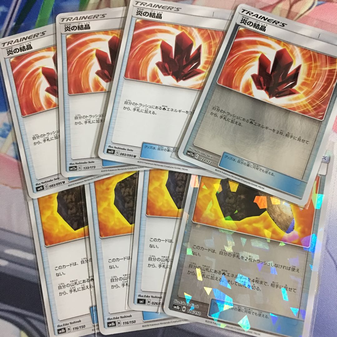 炎の結晶 4枚セット