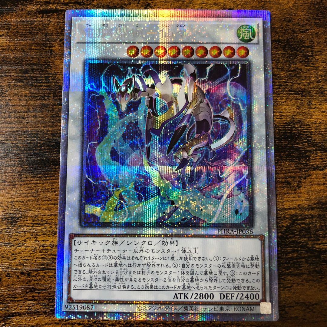 電脳堺狐-仙々 PSE