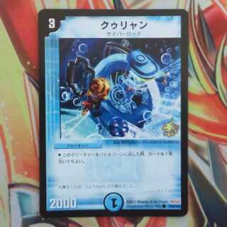 クゥリャン プロモver