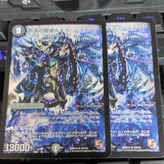 奈落の葬儀人デス・シュテロン SR