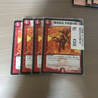 爆流忍法 不死鳥の術 vol.2