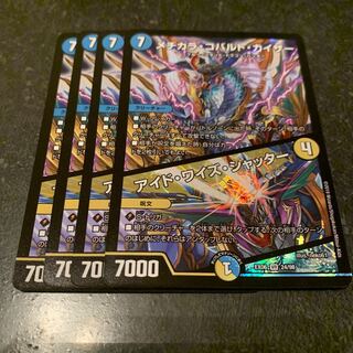 メヂカラ・コバルト・カイザー｜アイド・ワイズ・シャッター　4枚