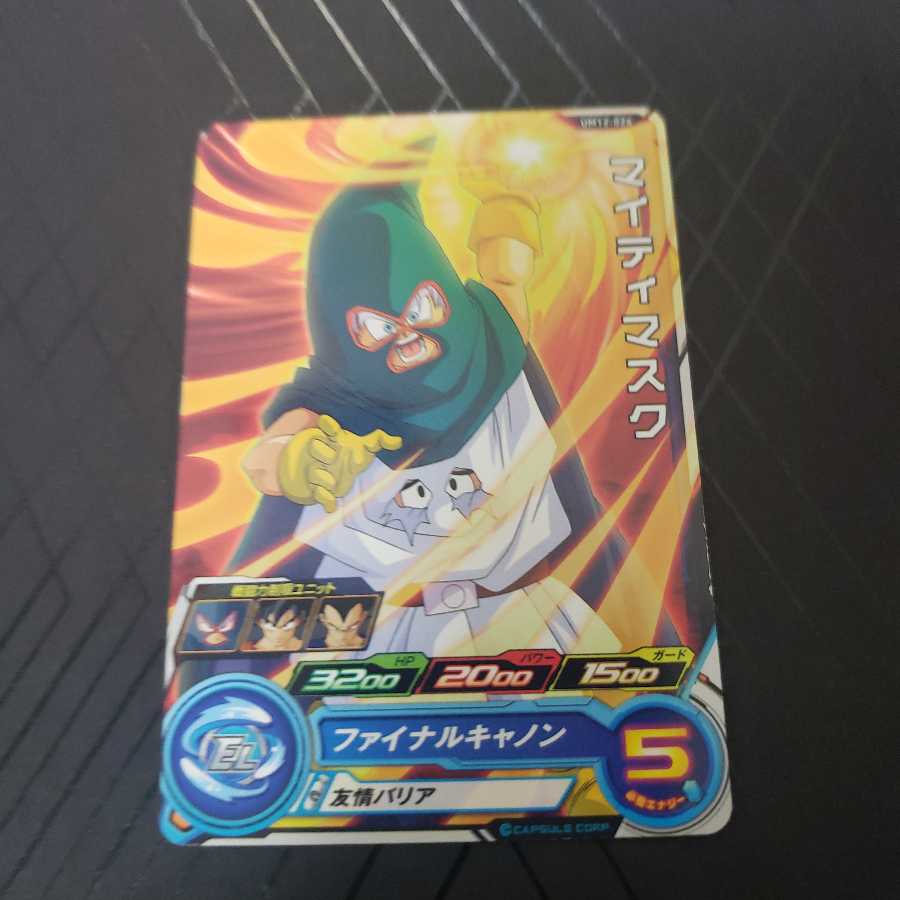 マイティマスク um12 um12-024