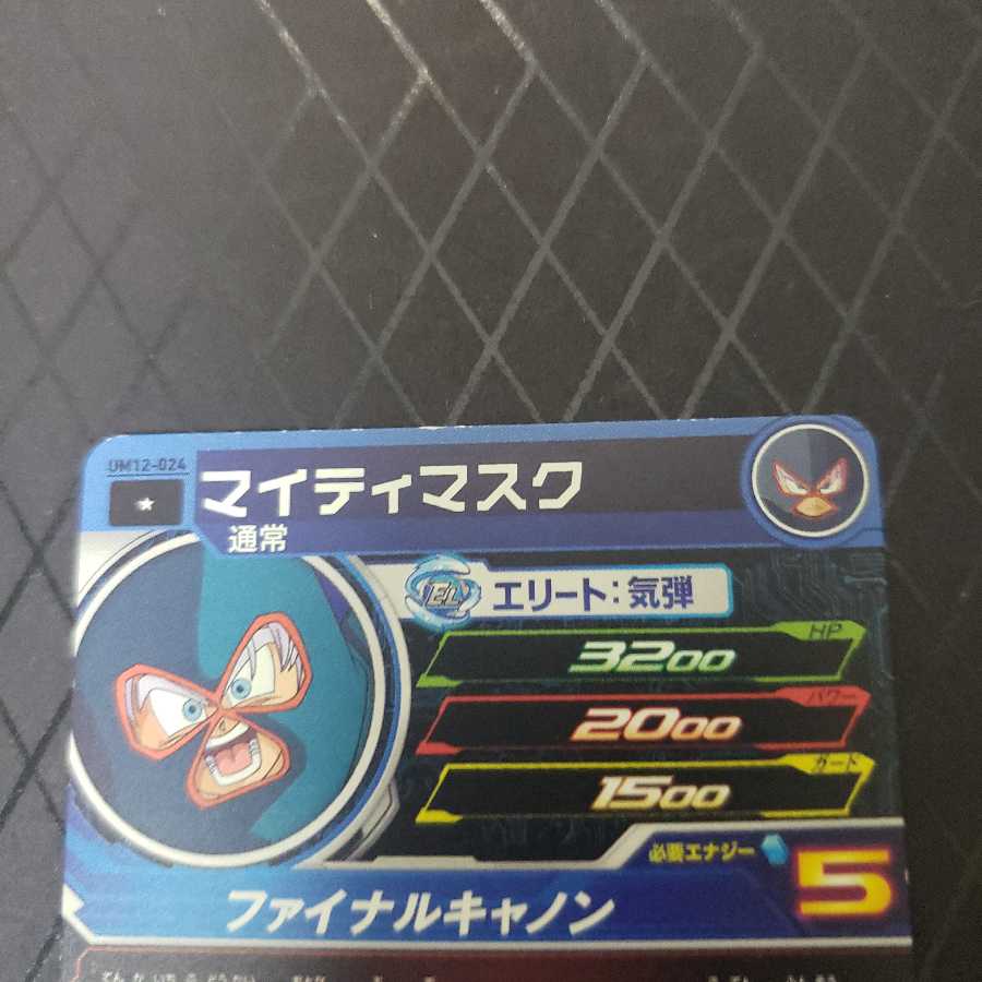 マイティマスク um12 um12-024