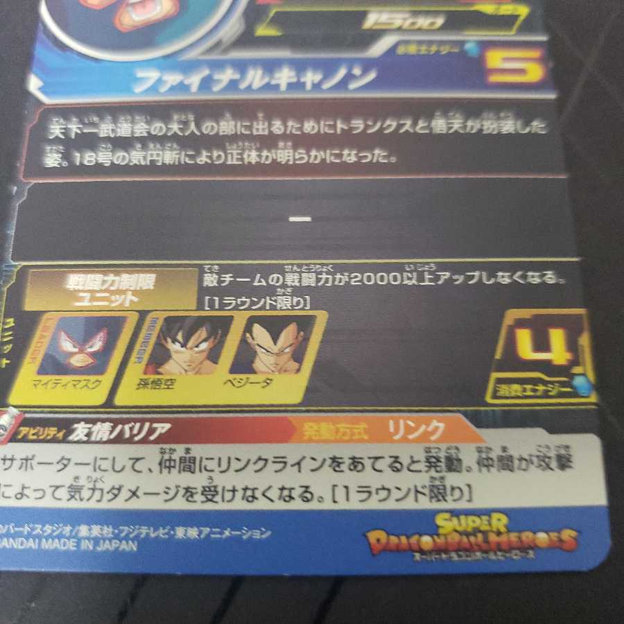 マイティマスク um12 um12-024