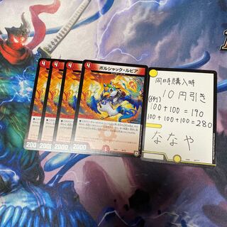 ボルシャック・ルピア