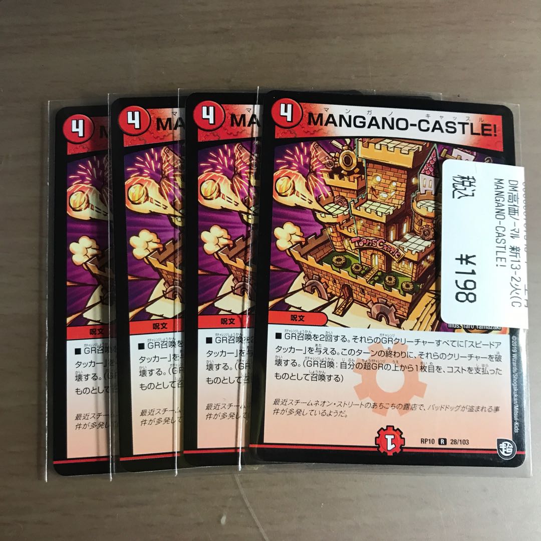 MANGANO-CASTLE!