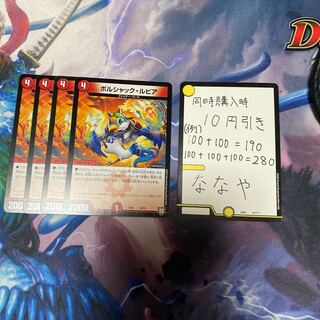 ボルシャック・ルピア